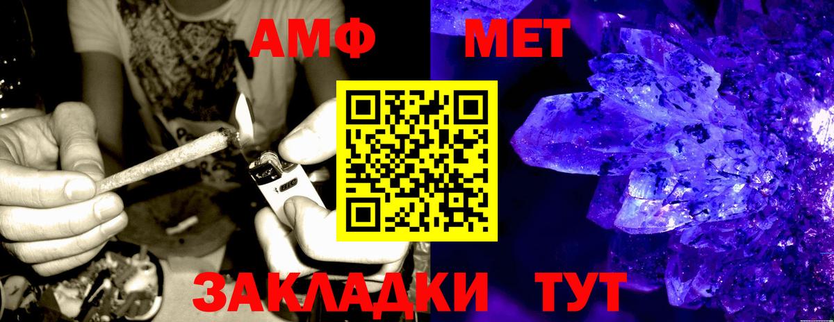 Гусь-Хрустальный  АМФ 98%  Amphetamine  Вход с VPN  АМФ 