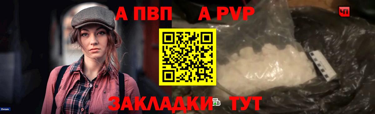 Alpha-PVP VHQ Гусь-Хрустальный