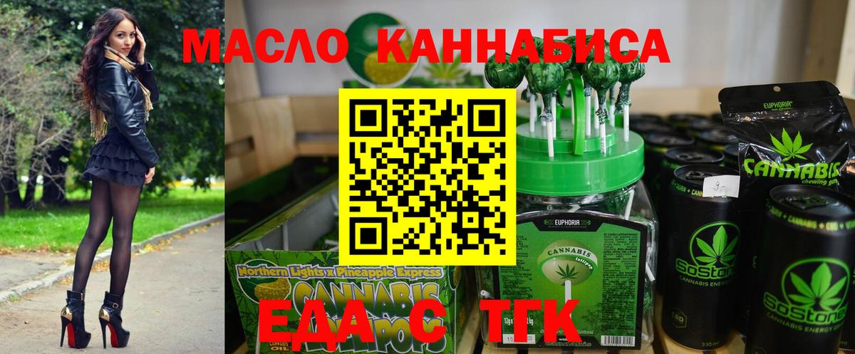 Печенье с ТГК конопля Гусь-Хрустальный