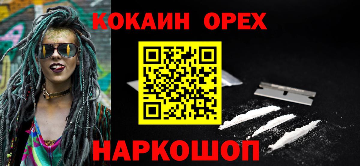 Cocaine VHQ  Вход с VPN  Гусь-Хрустальный  COCAIN 97% 
