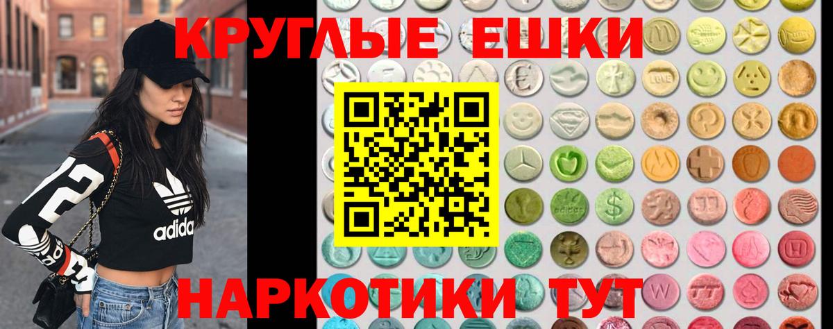 ЭКСТАЗИ  Ecstasy TESLA  OMG зеркало  Гусь-Хрустальный  Вход с VPN 