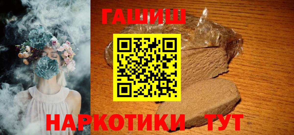 ГАШИШ хэш  ГАШИШ Ice-O-Lator  Вход с VPN  Гусь-Хрустальный 