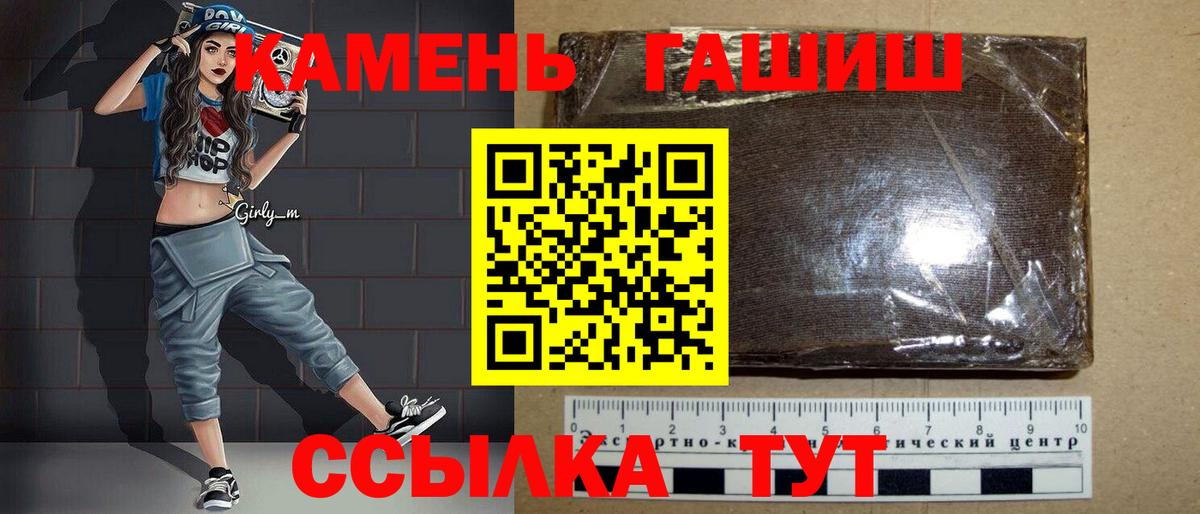 Гашиш ice o lator Гусь-Хрустальный