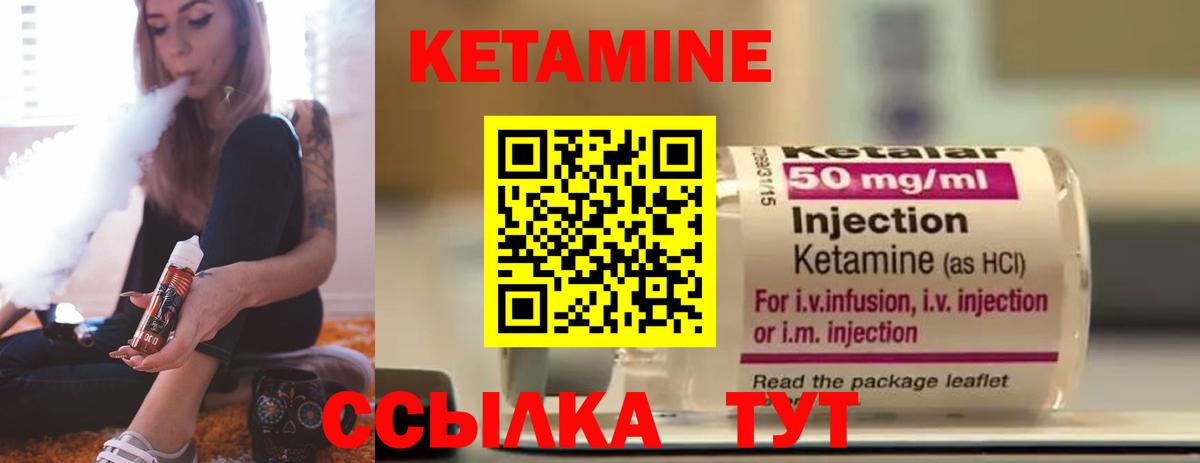 Кетамин VHQ Гусь-Хрустальный