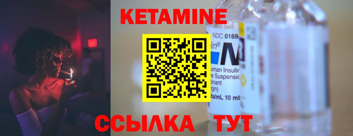 MEGA зеркало  Кетамин VHQ  Гусь-Хрустальный  Вход с VPN  Кетамин VHQ 