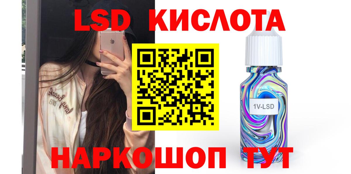 Лсд 25 экстази кислота  Вход с VPN  Лсд 25 экстази ecstasy  KRAKEN ссылки  Гусь-Хрустальный 