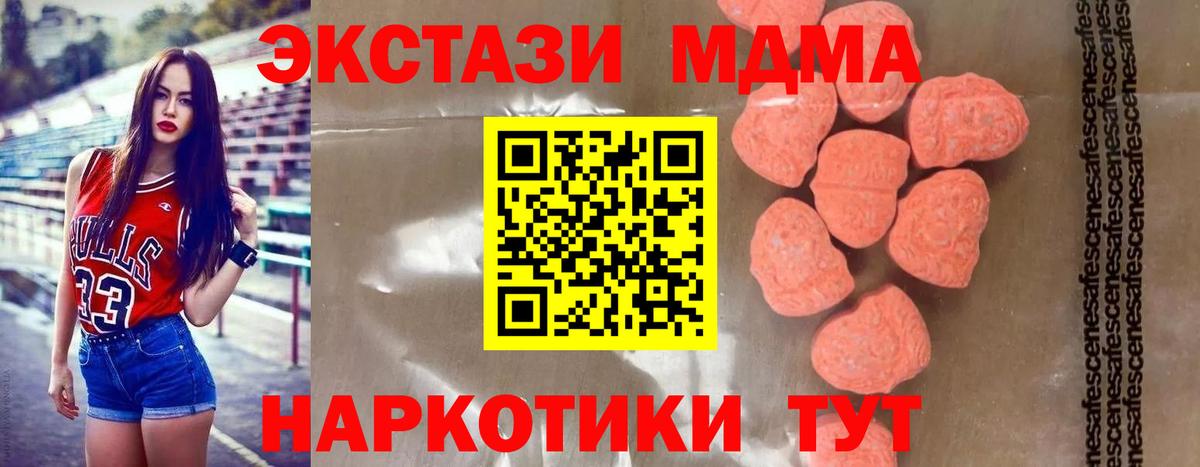 Гусь-Хрустальный  MDMA Molly  MDMA  Вход с VPN 