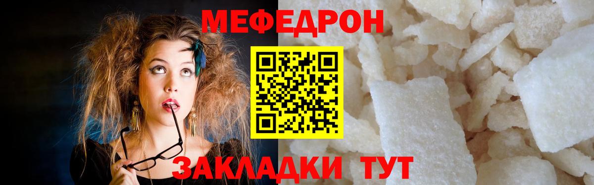 Мефедрон  Вход с VPN  Гусь-Хрустальный  omg ССЫЛКА  Меф мука  МЕФ мука  МЯУ-МЯУ 
