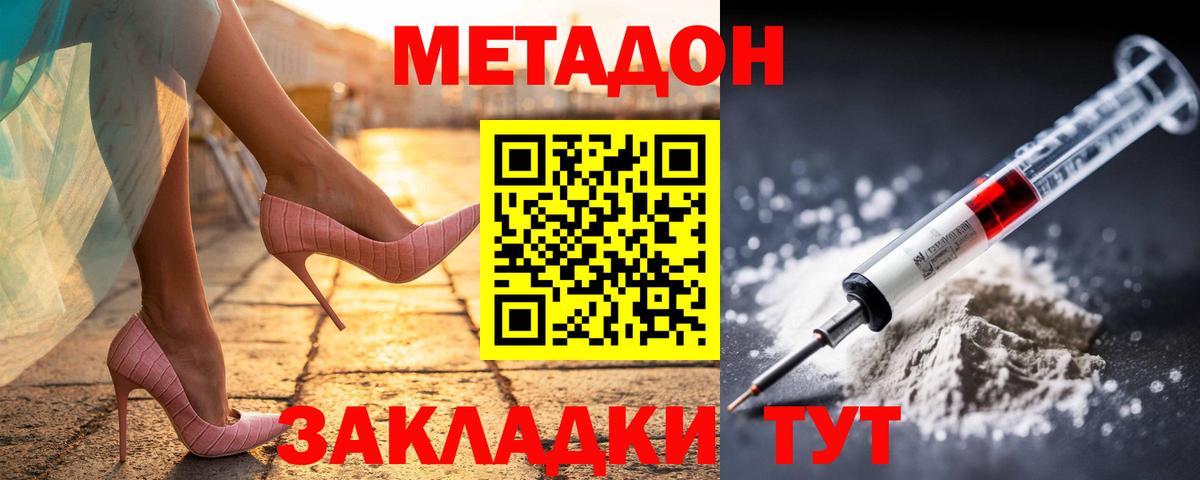 МЕТАДОН VHQ  Вход с VPN  МЕТАДОН мёд  дарк нет состав  Гусь-Хрустальный 