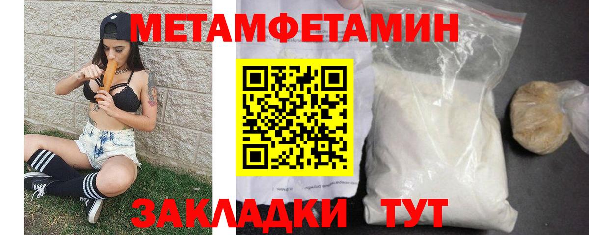 Метамфетамин кристалл Гусь-Хрустальный