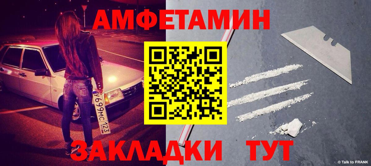 Гусь-Хрустальный  Первитин Methamphetamine  Вход с VPN 