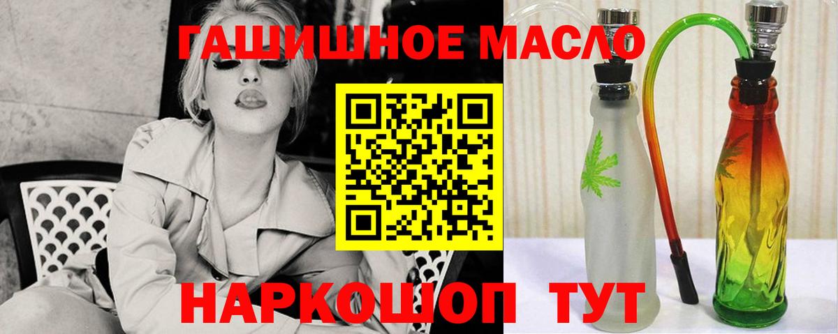 Дистиллят ТГК гашишное масло Гусь-Хрустальный
